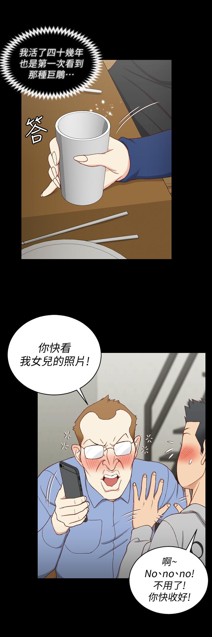 第93話-喝醉后好想要 - 第27.jpg页