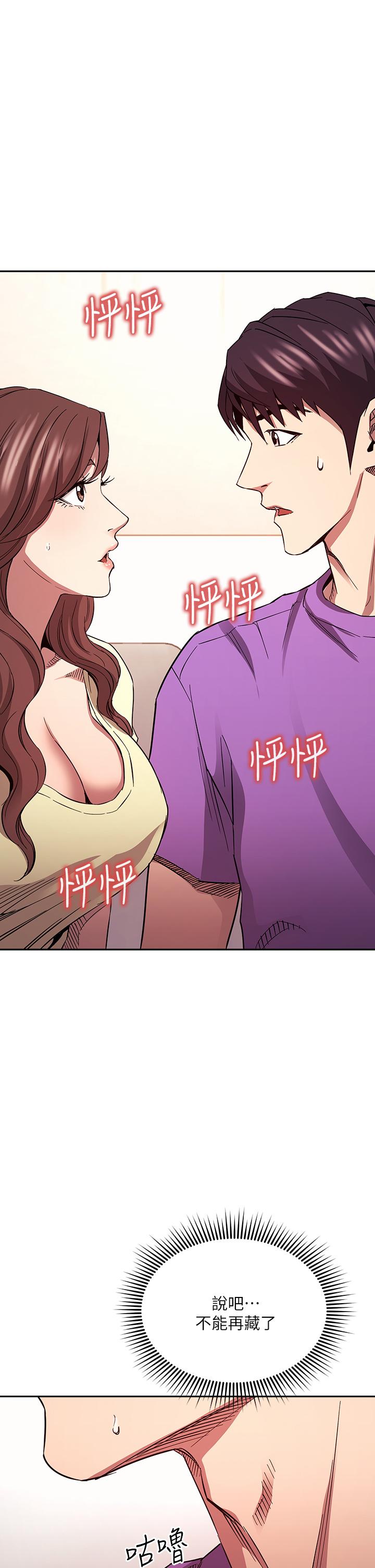 第82話-我們之間回不去了 - 第1.jpg页