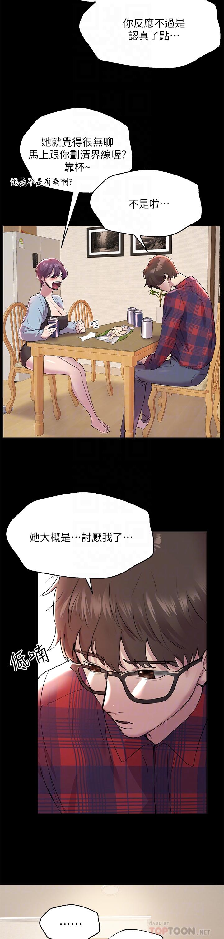 第53話-掙脫不了弟弟的強制愛 - 第10.jpg页