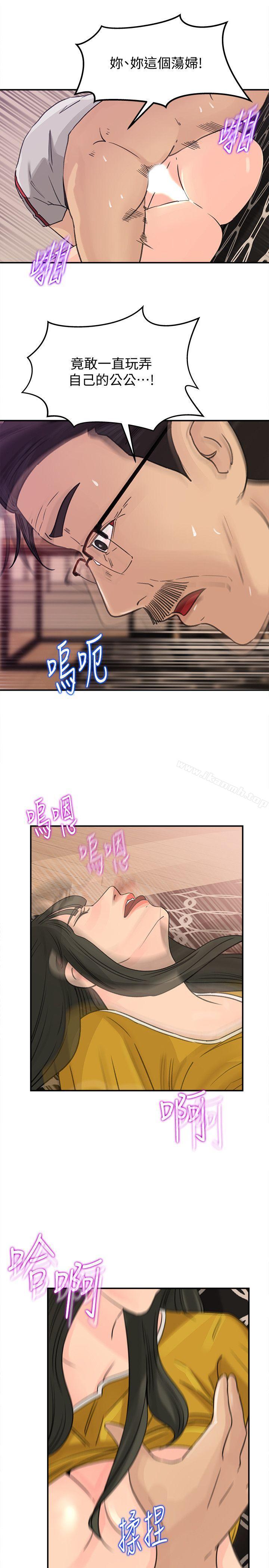 第20話-為我生孩子 - 第6.jpg页
