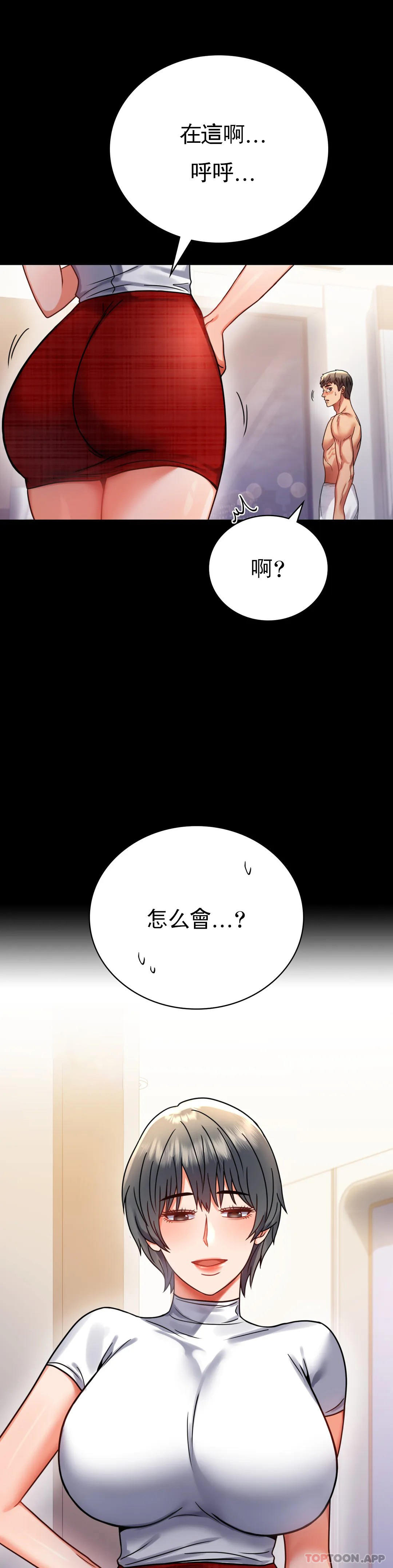 第38话-我们的孩子 - 第22.jpg页