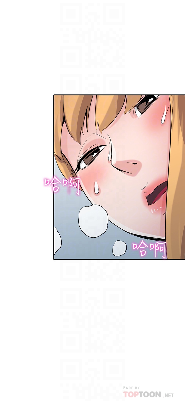 第63話-把選擇權交給緒竣 - 第7.jpg页