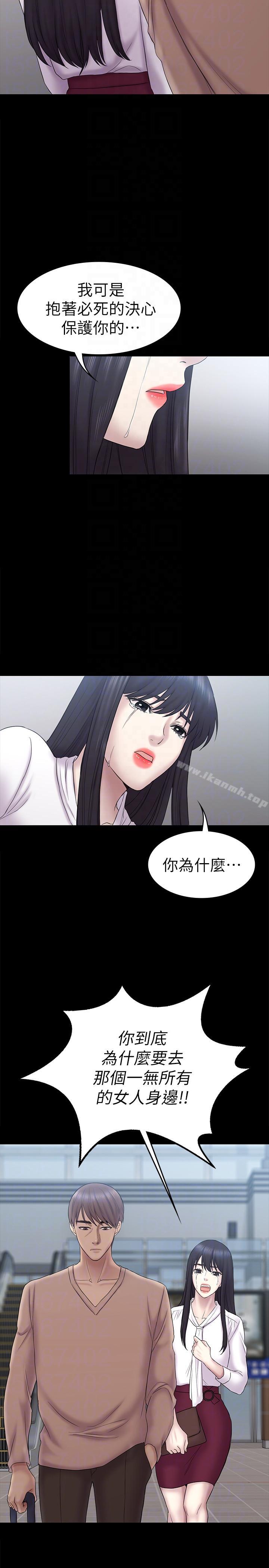 第62話-逃跑的機會 - 第13.jpg页