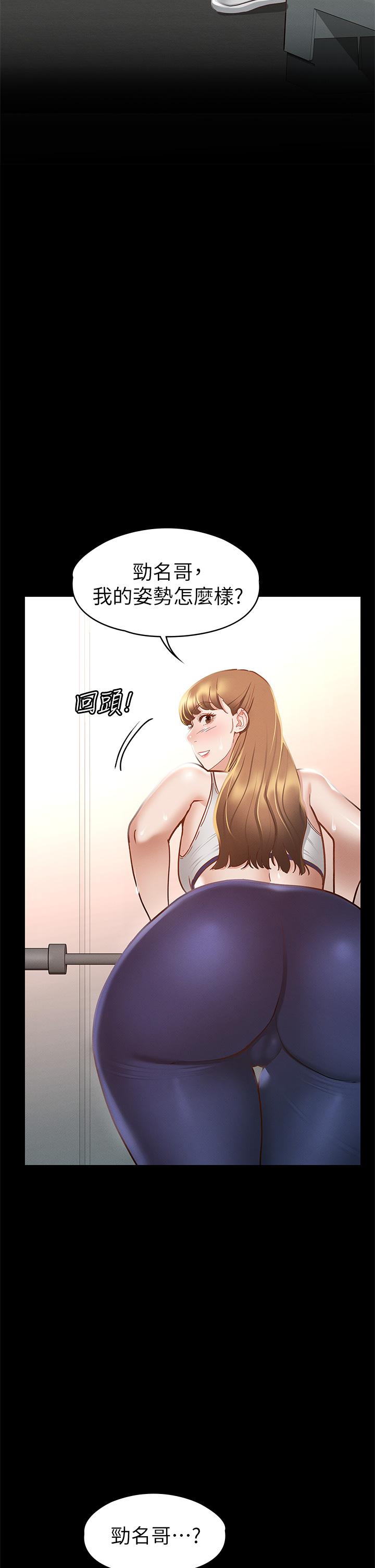 第26話-性感教官的調教 - 第23.jpg页