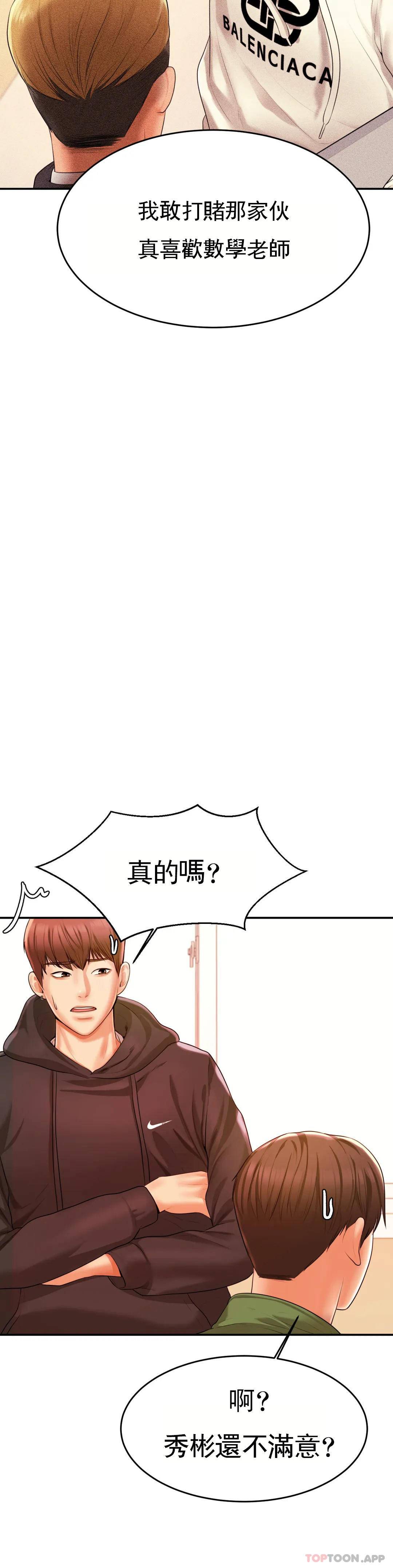 第3話-讓人難受 - 第30.jpg页