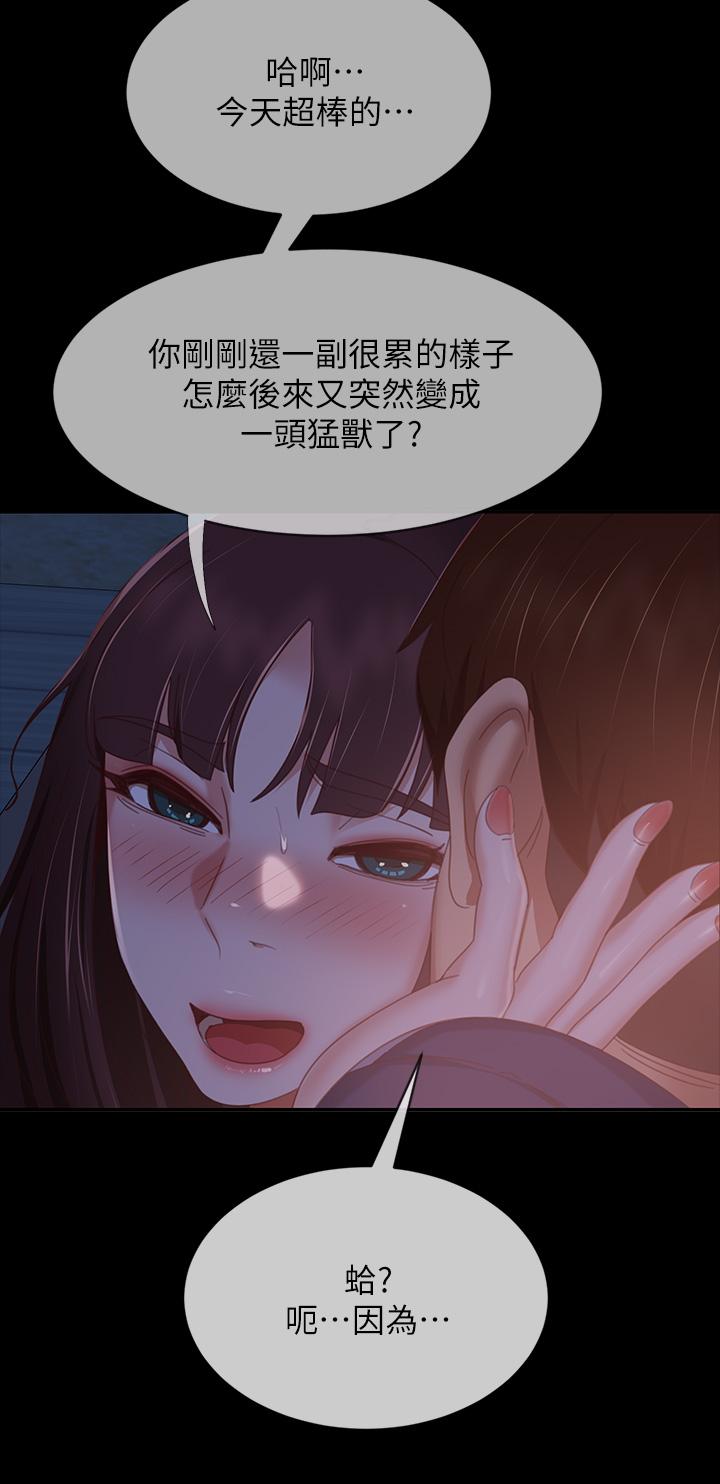 第69话-这次，轮到我跟你做了 - 第32.jpg页
