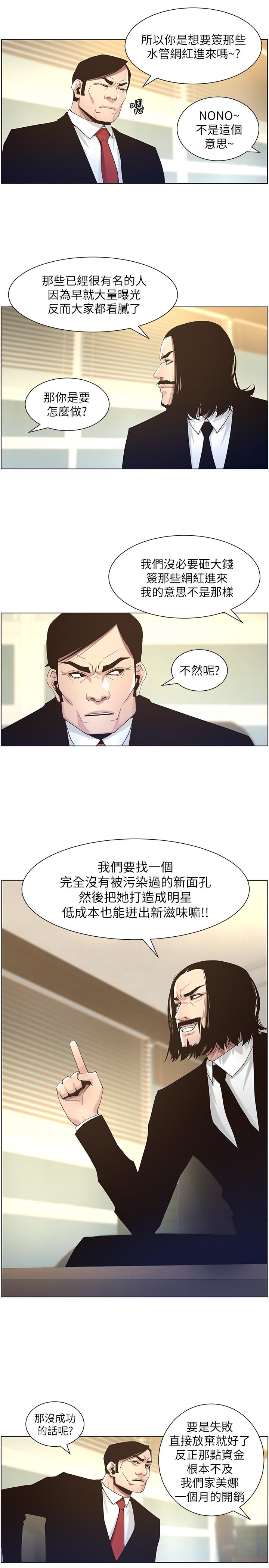 第45话-我今天一定要和你做... - 第9.jpg页