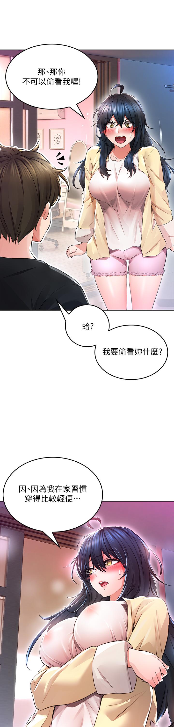 第2話-濕噠噠的草莓內褲 - 第35.jpg页