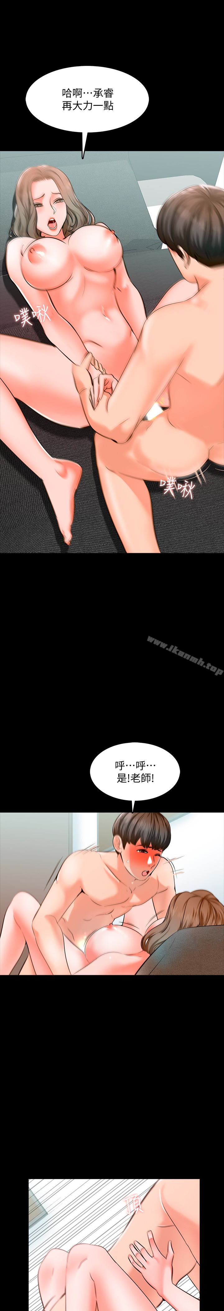 第7话-用身体和学生做的约定 - 第17.jpg页