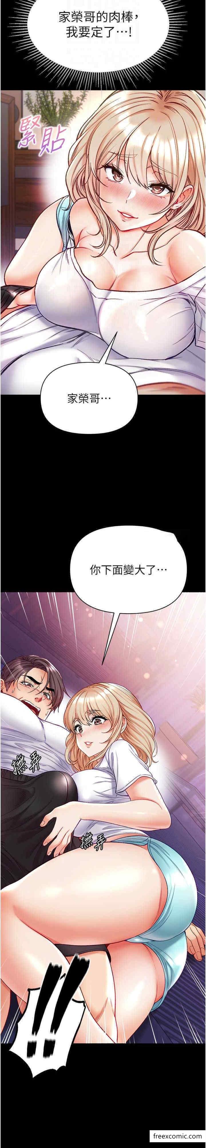 第64话-佳茵的天生名器 - 第13.jpg页
