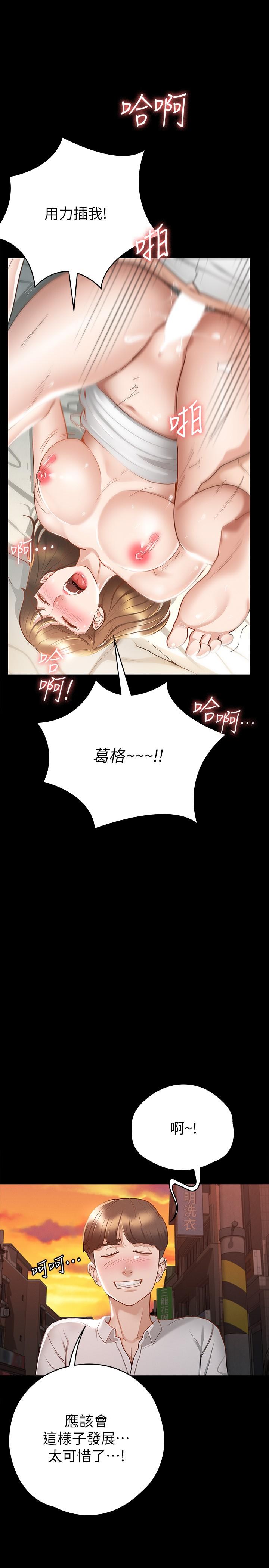 第16話-今天你想怎樣都可以 - 第19.jpg页