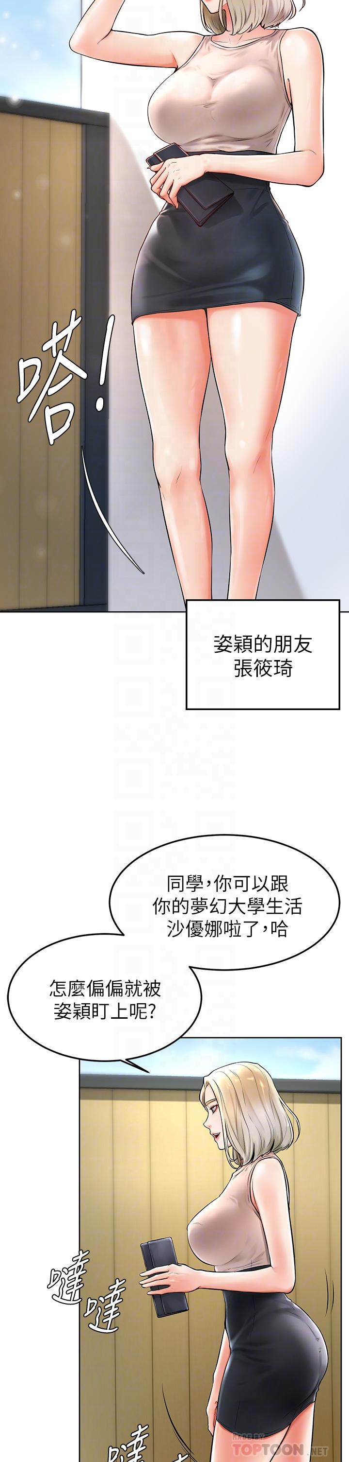 第2話-坦誠相見的初次約會 - 第8.jpg页