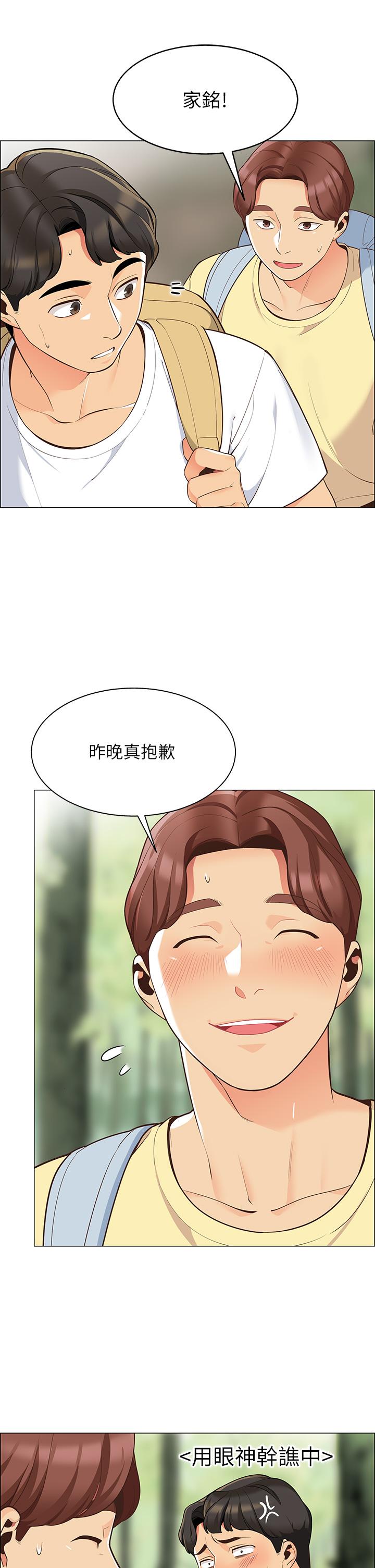 第3話-學長，不要 - 第27.jpg页