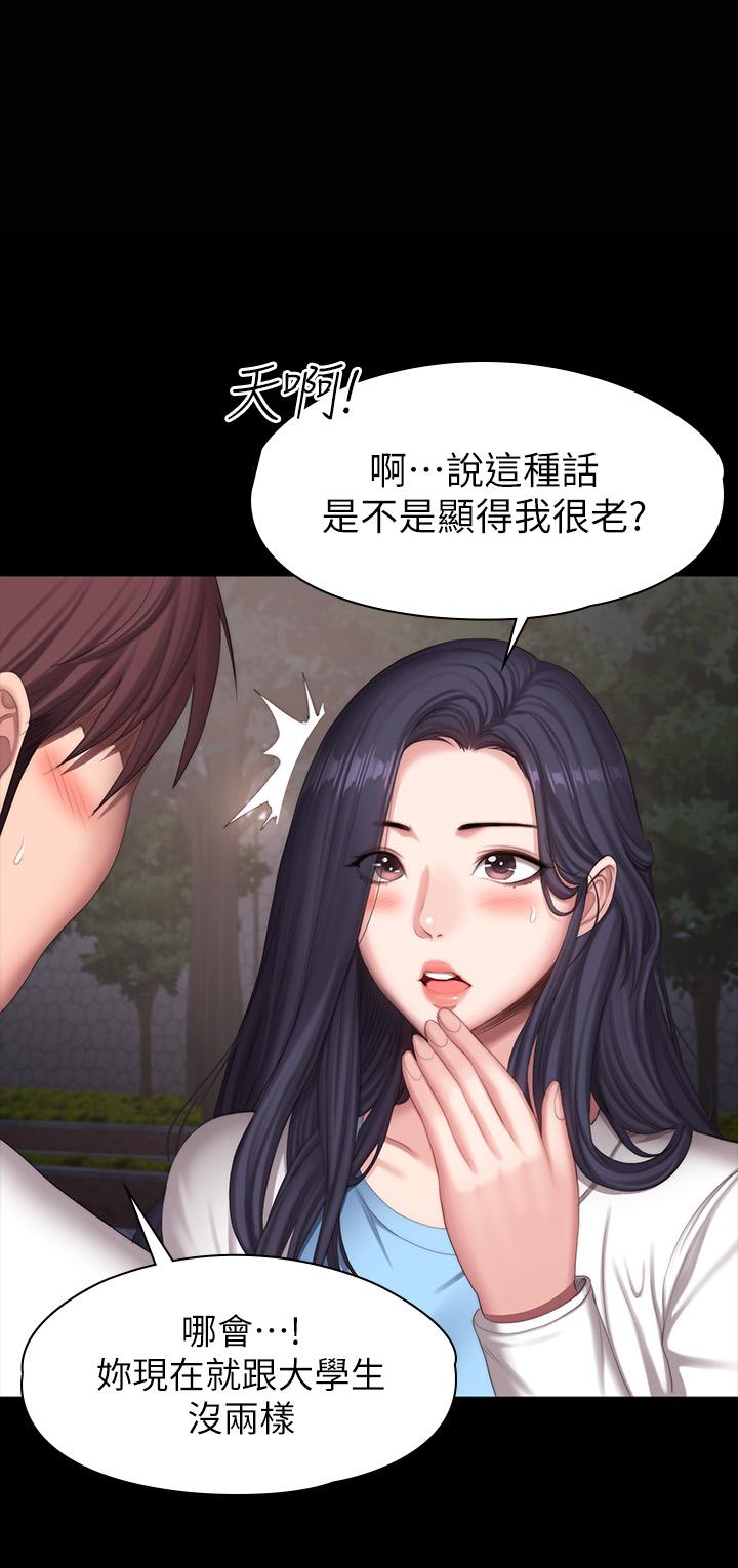 第89話-想跟你玩點不一樣的 - 第27.jpg页