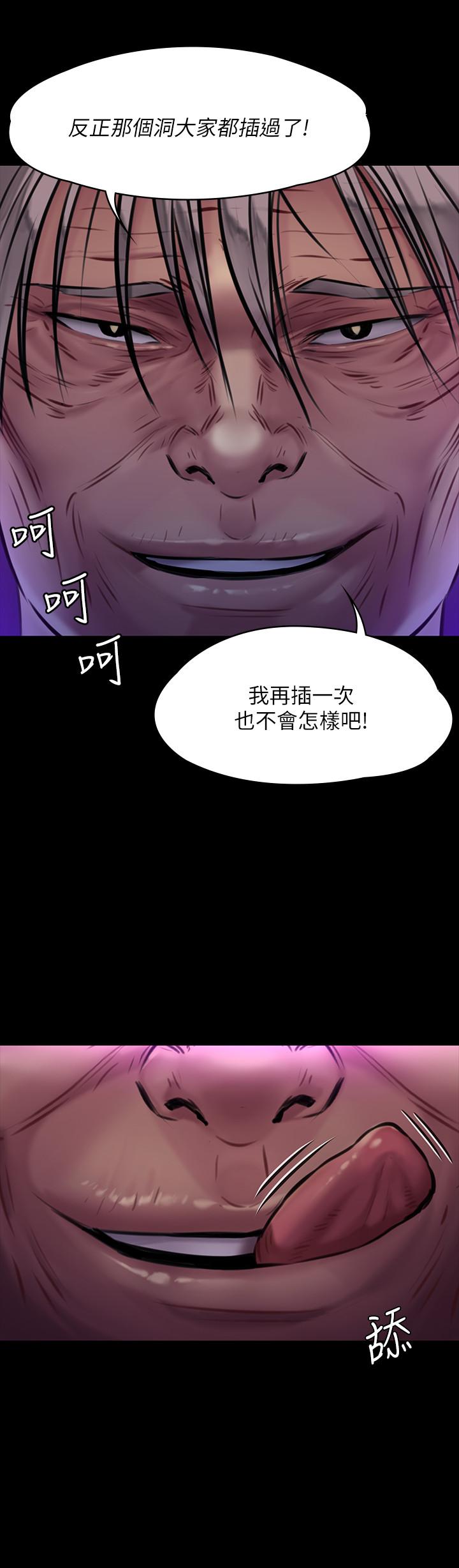 第170話-你不是睡了我媽嗎 - 第2.jpg页