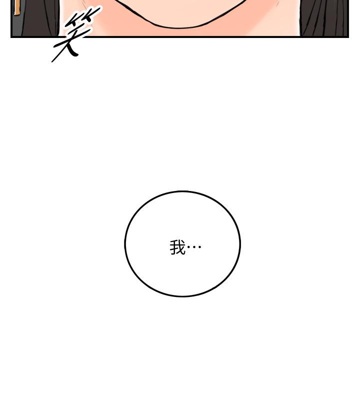 第39話-難以抵擋的誘惑 - 第29.jpg页