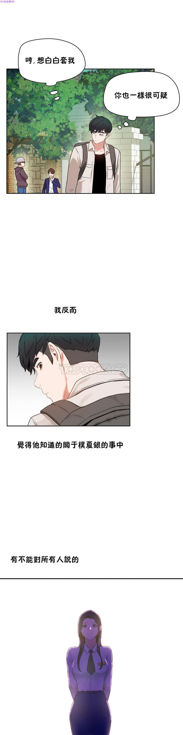 第 35 话 - 第13.jpg页
