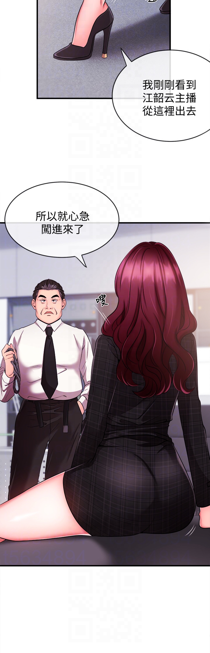 第5話-進行秘密交易的房間 - 第31.jpg页