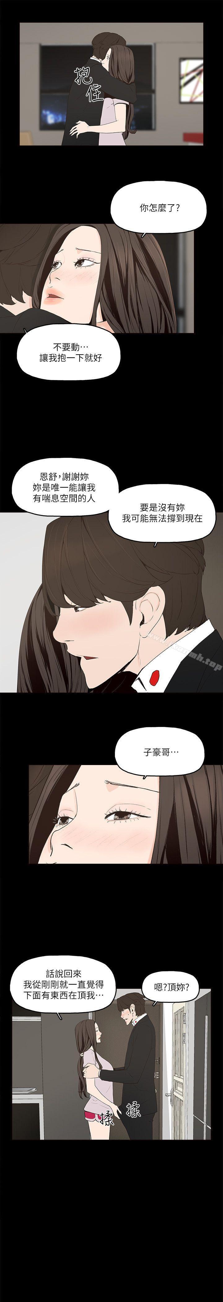 第1话-继承人的女人们 - 第16.jpg页
