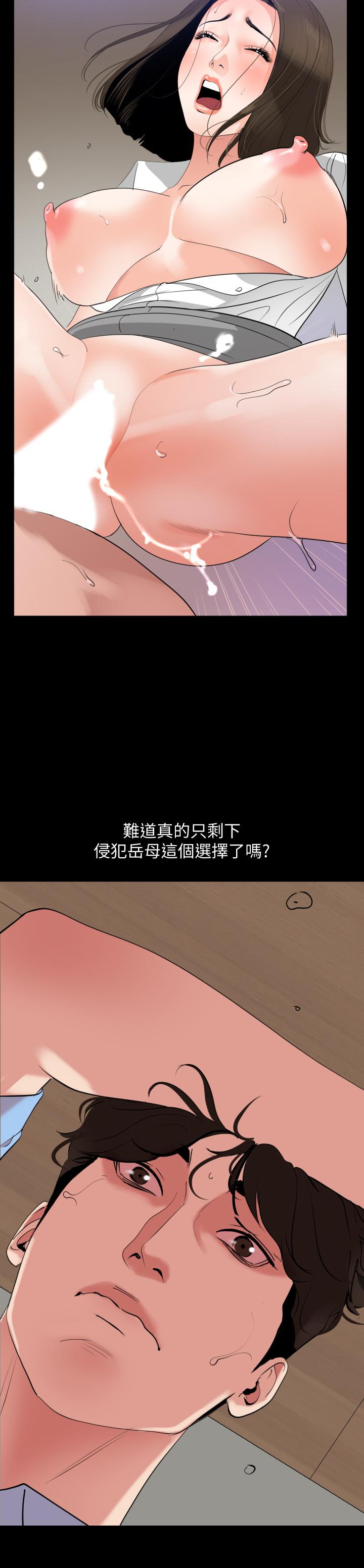 第20话-排解不了的慾望 - 第19.jpg页