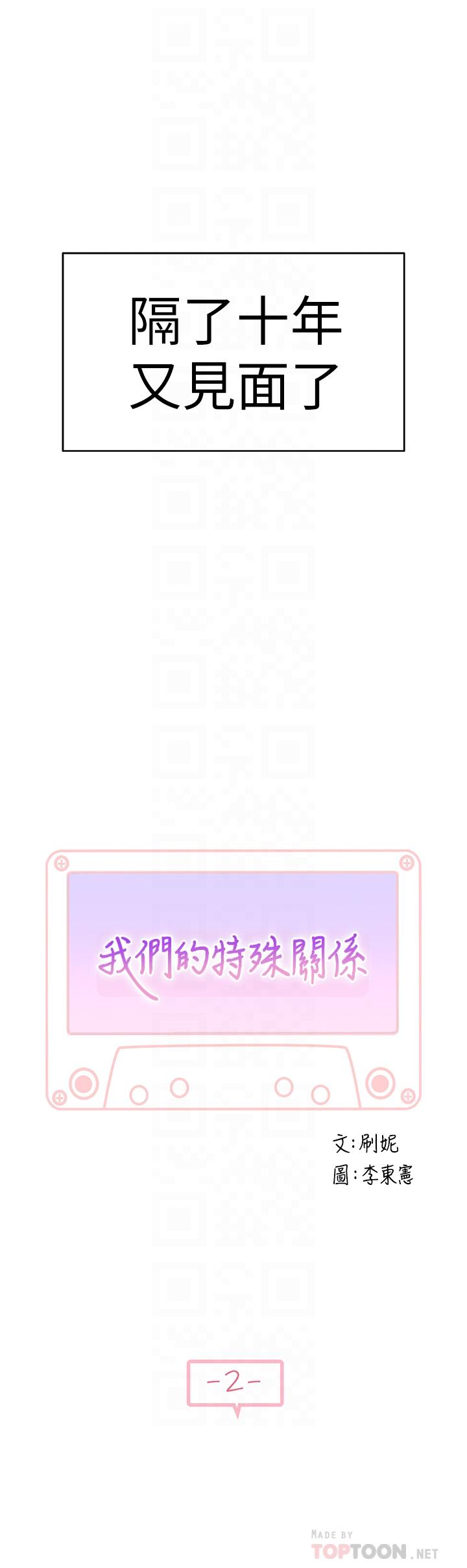 第2话-我来帮你吧，宗翰 - 第6.jpg页