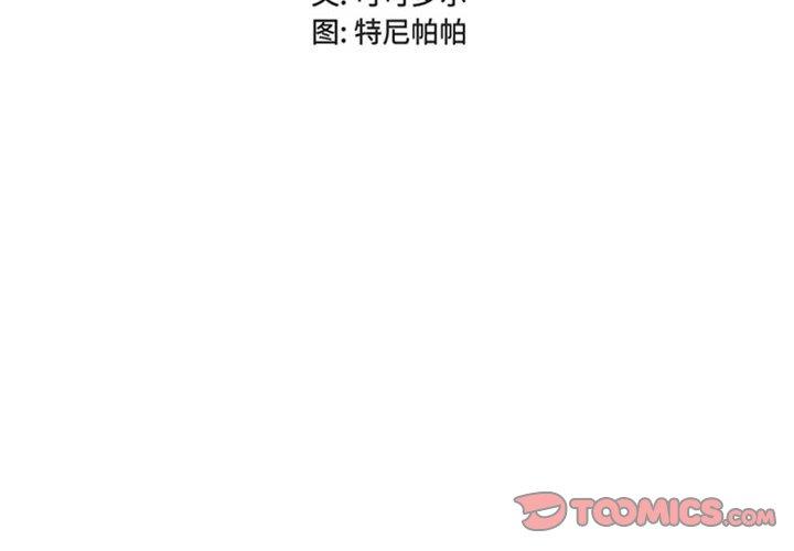 女人的战争 第18话 第2页