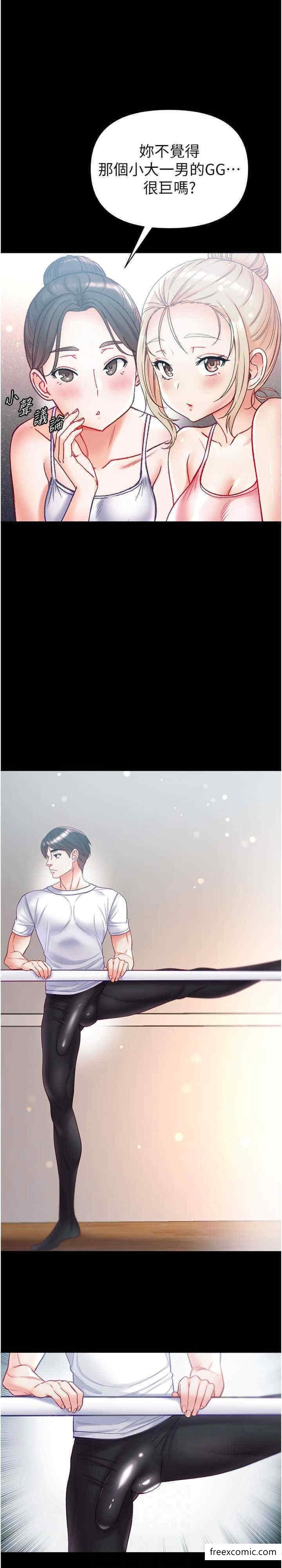 第64话-佳茵的天生名器 - 第6.jpg页