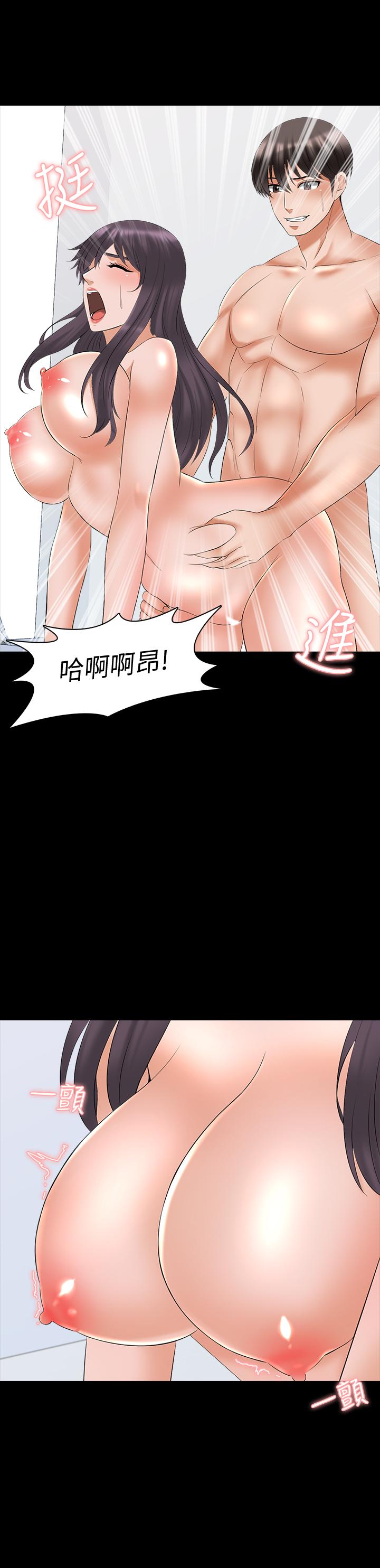 第39话-达到高潮的她 - 第11.jpg页