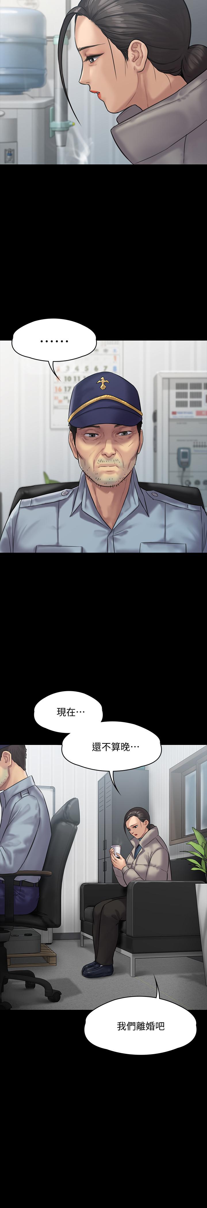 第135話-開放的色魔之女 - 第25.jpg页