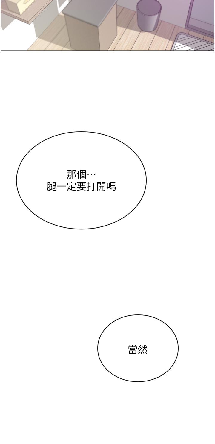 第50话-正式脱离处女身 - 第44.jpg页