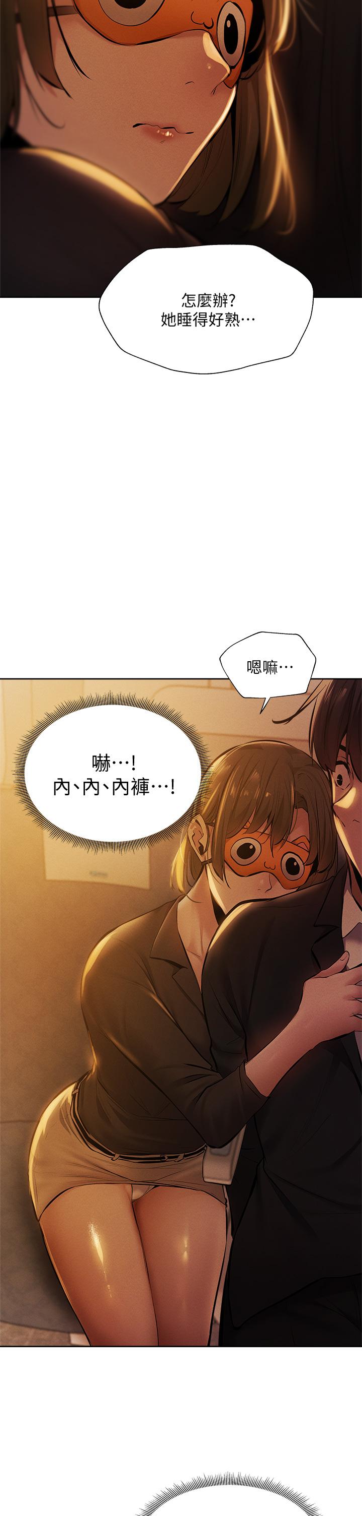 第56話-巨乳跟著火車搖晃 - 第43.jpg页
