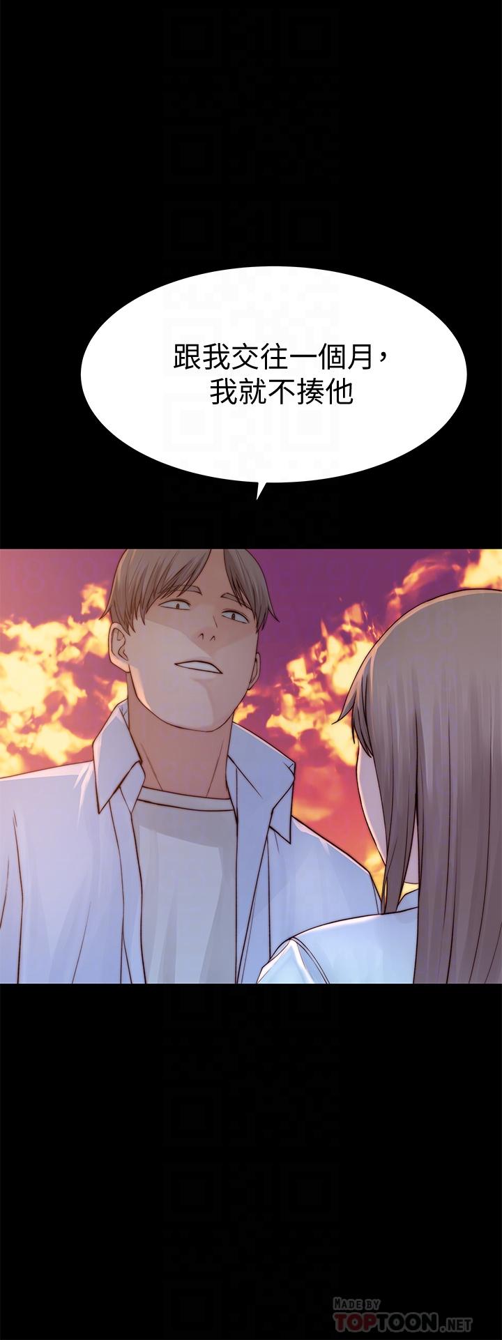 第87话-要不要来生米煮成熟饭 - 第18.jpg页