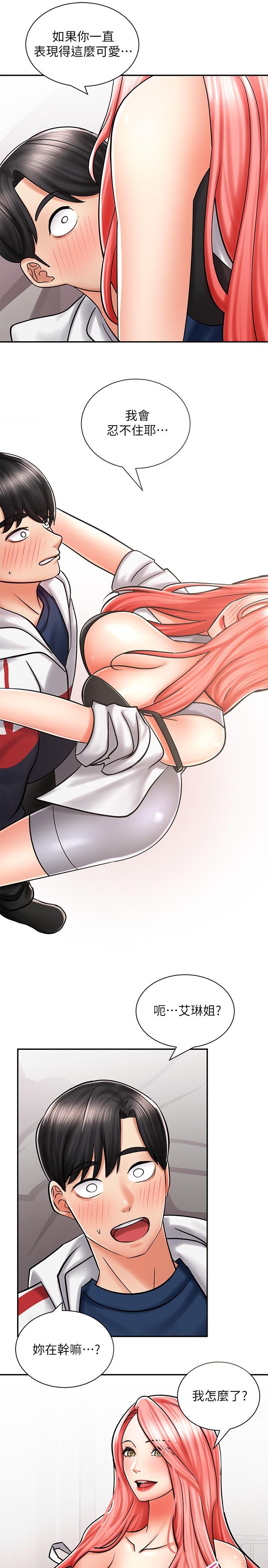 第5話-初嘗姐姐的滋味 - 第21.jpg页