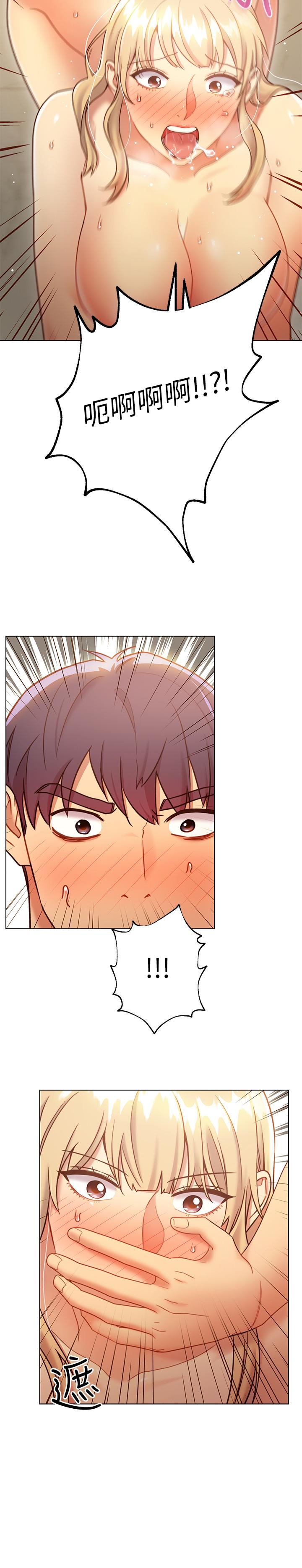 第25話-因為粗暴玩法變更緊 - 第23.jpg页
