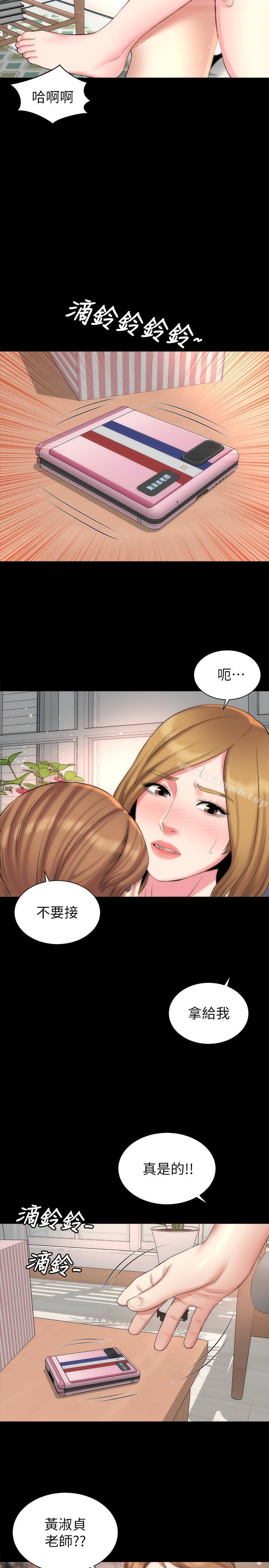 第33話-吸引目光的那里 - 第17.jpg页