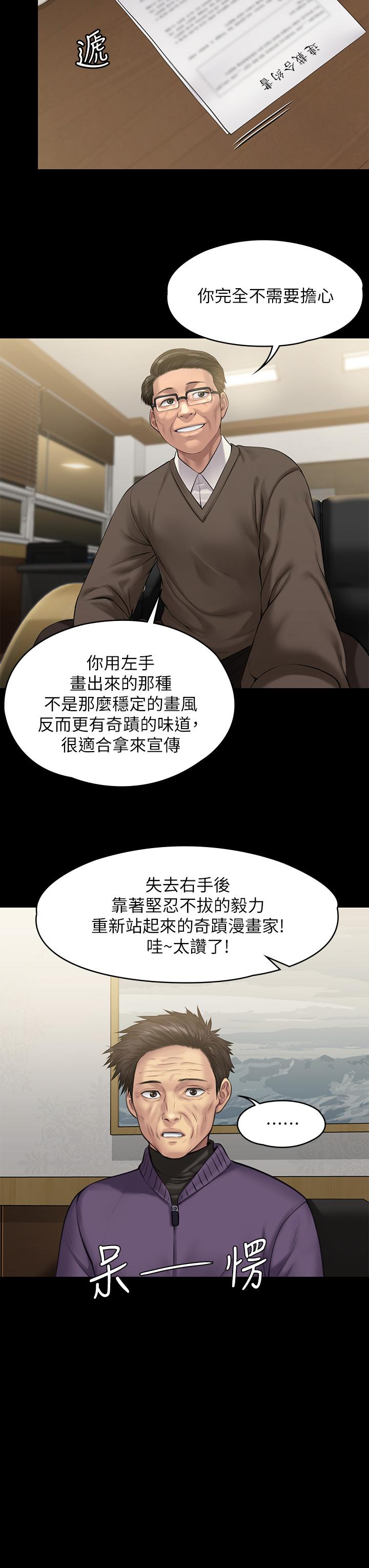 第200話-乖乖被打屁股的達莉 - 第47.jpg页