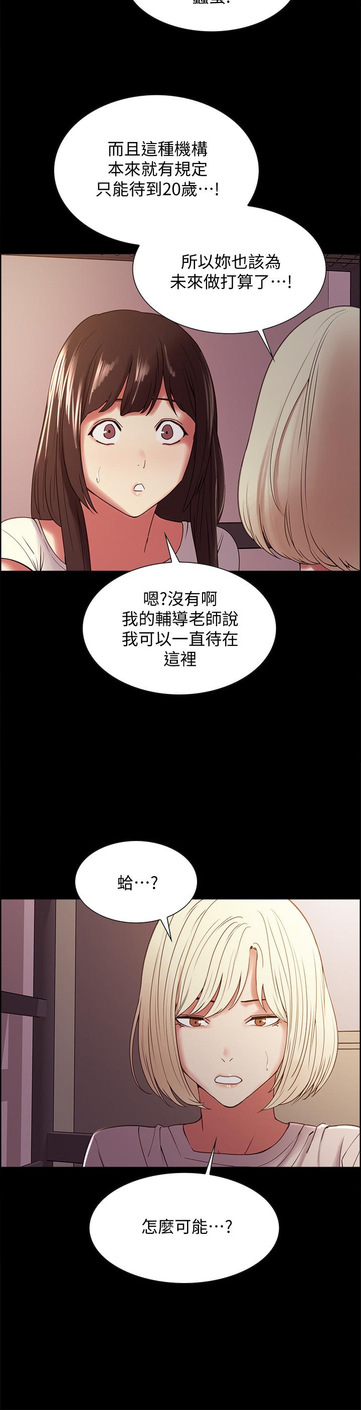 第31话-被伪善男诱骗的熙妍 - 第17.jpg页