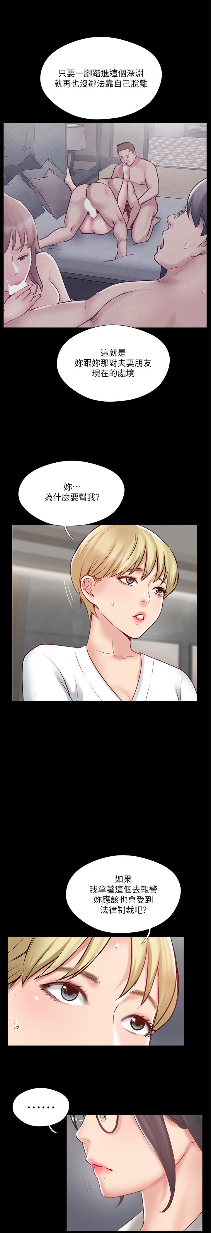 第47話-已經無法回頭的夫妻關係 - 第13.jpg页