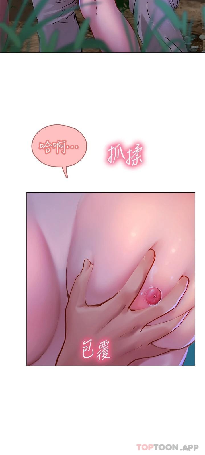 第31话-继续插，不要停 - 第26.jpg页