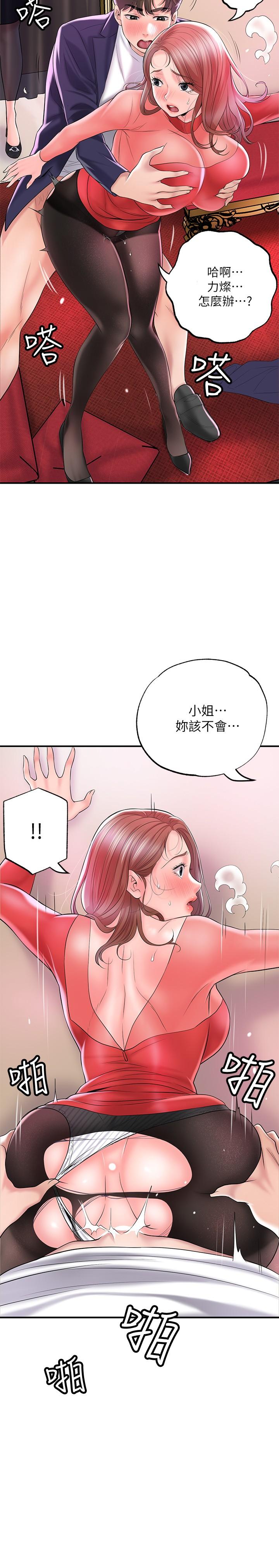 第74話-你不是喜歡被頂很深嗎 - 第13.jpg页