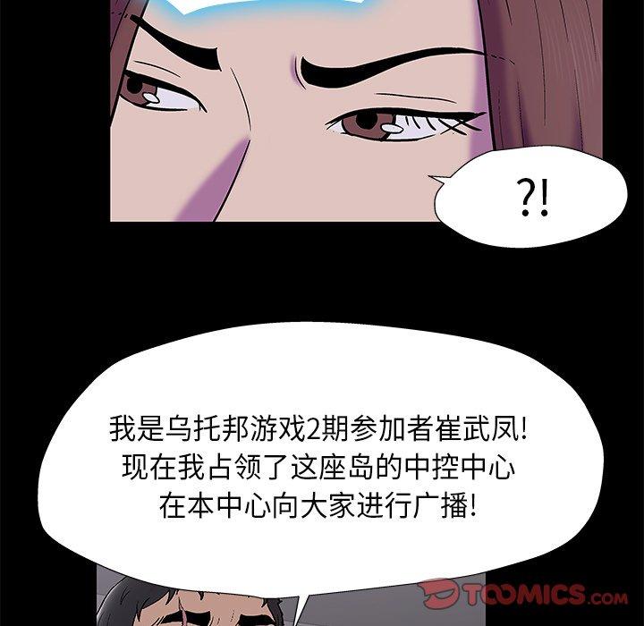 第170话 - 第68.jpg页