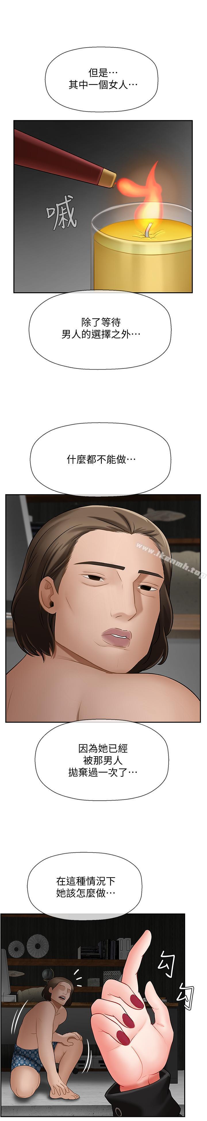 第8話-開放的主婦 - 第24.jpg页