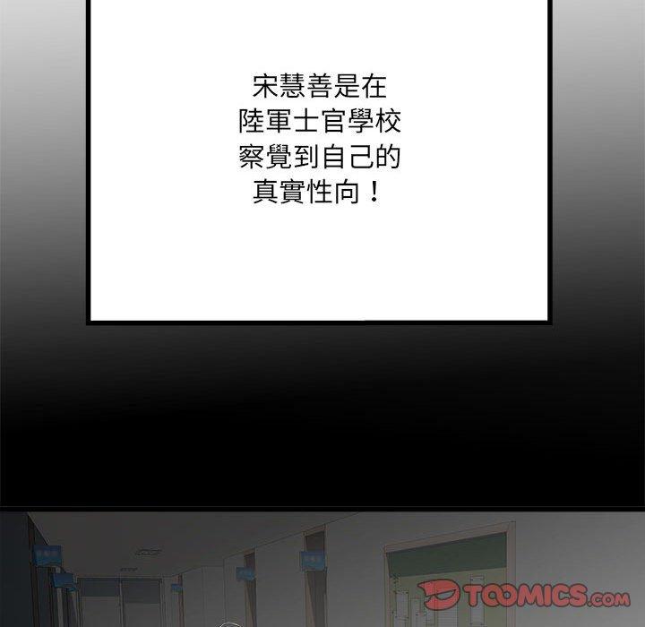 第58话 - 第105.jpg页