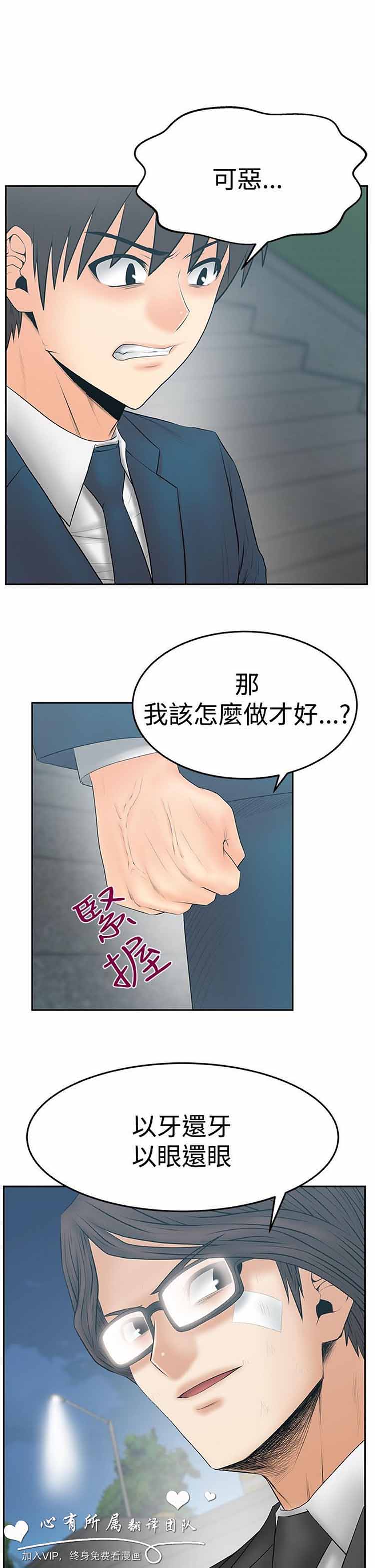 第 55 话 - 第20.jpg页