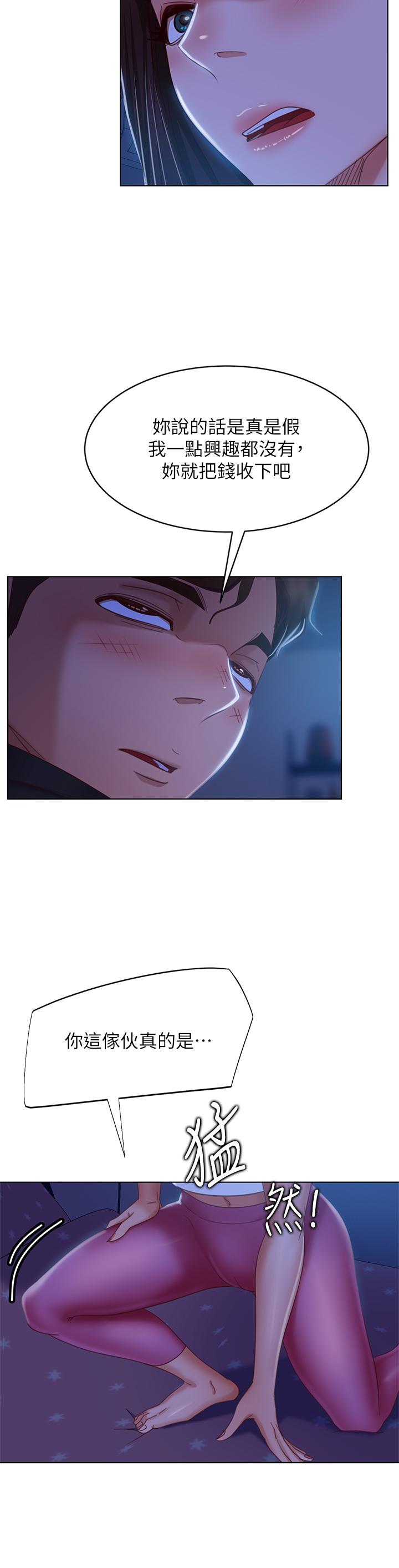 第44话-喜欢后庭高潮的变态 - 第29.jpg页