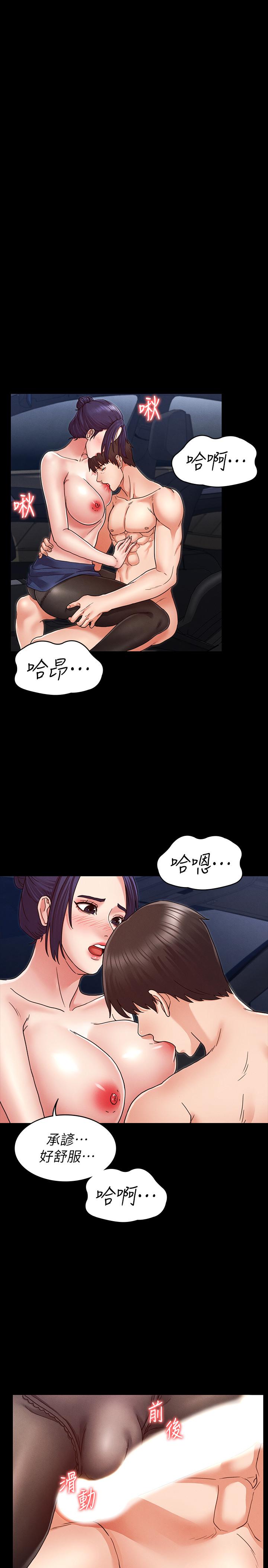 第 6 话 - 第20.jpg页