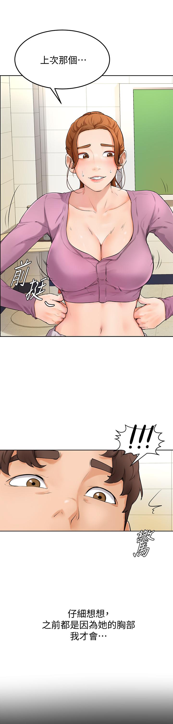 第5話-瀰漫在圖書館裡的愛愛氣息 - 第46.jpg页