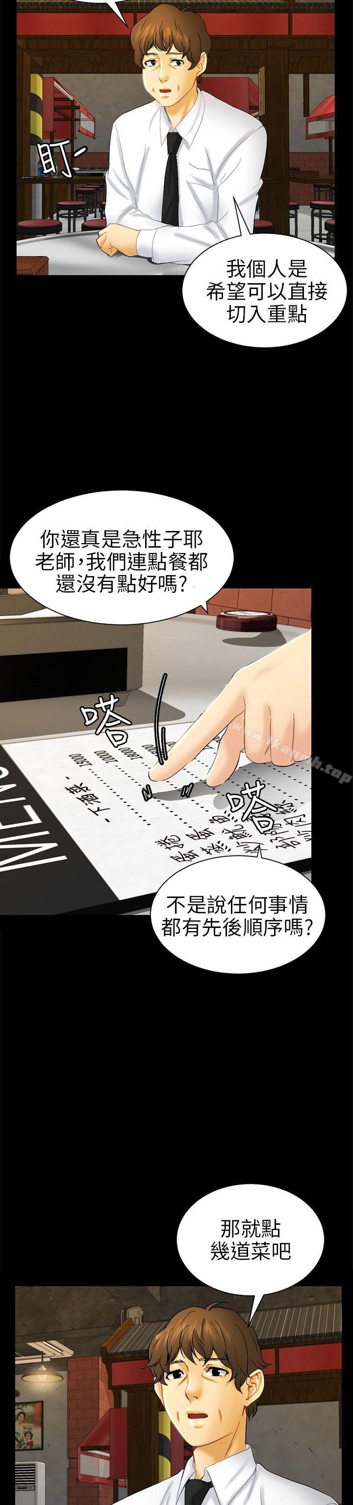 第5话 接触 - 第18.jpg页