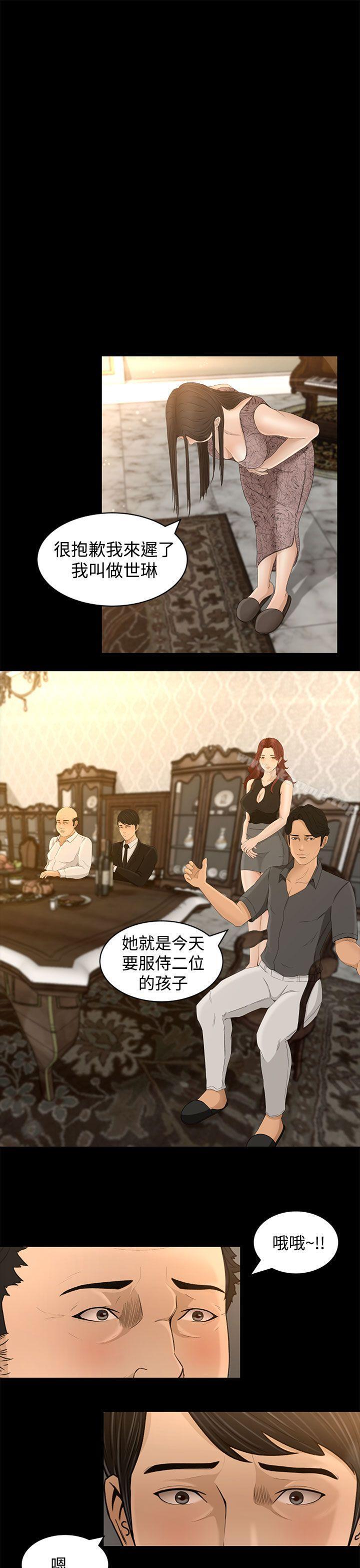 第4话 - 第11.jpg页