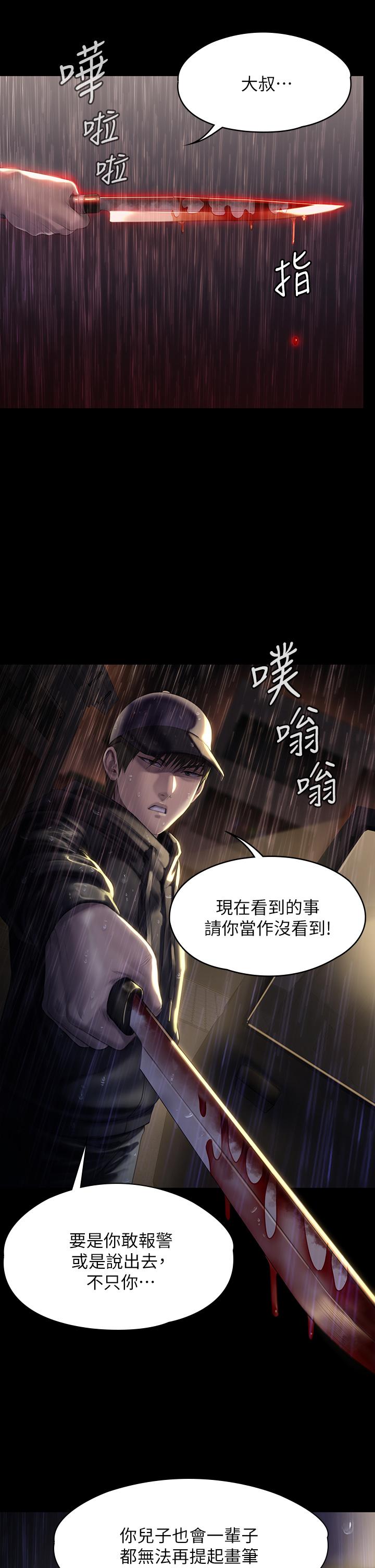 第206話-睡醒後發情的達莉 - 第24.jpg页